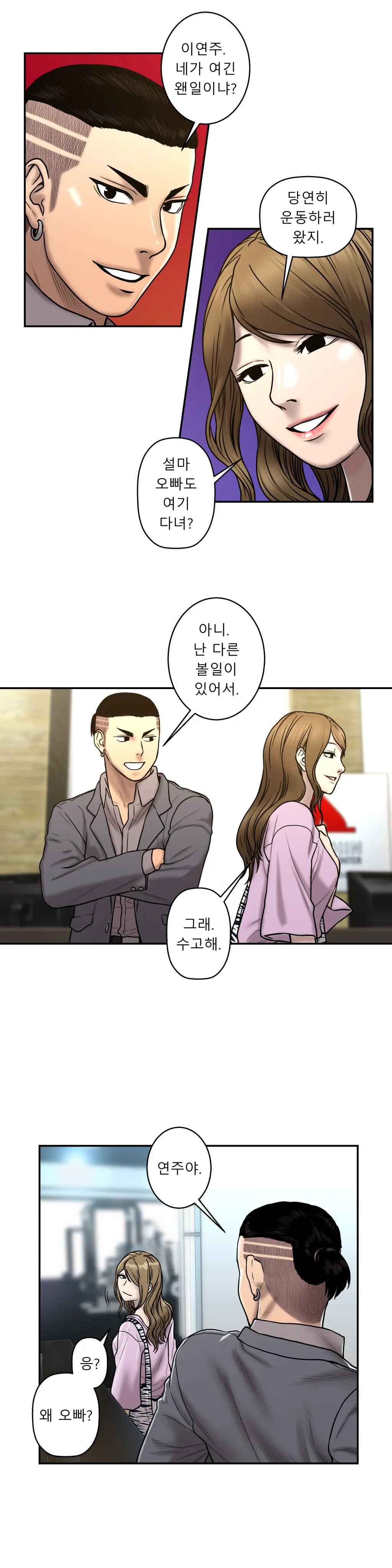 Ghost Love Ch.1-28