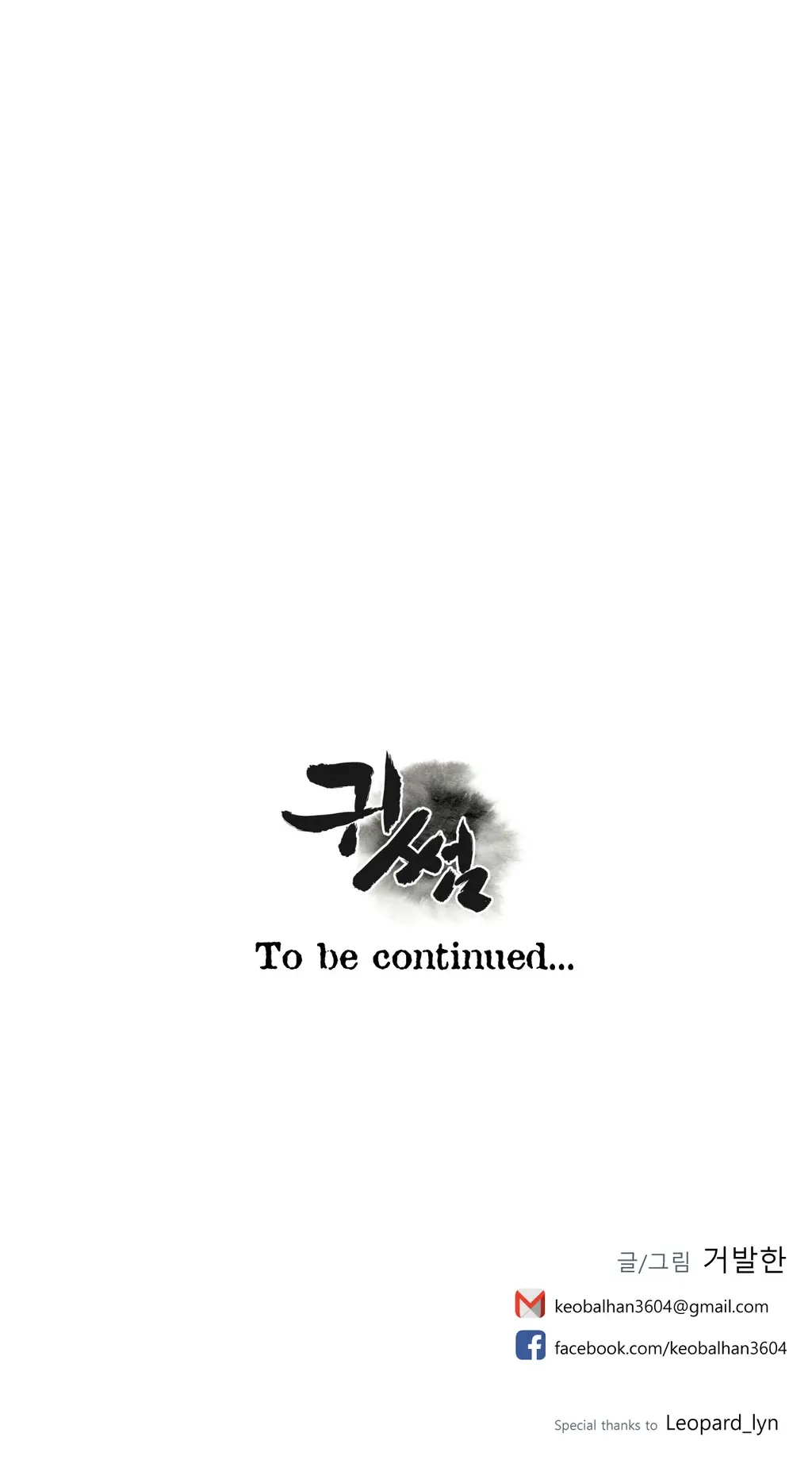 Ghost Love Ch.1-28