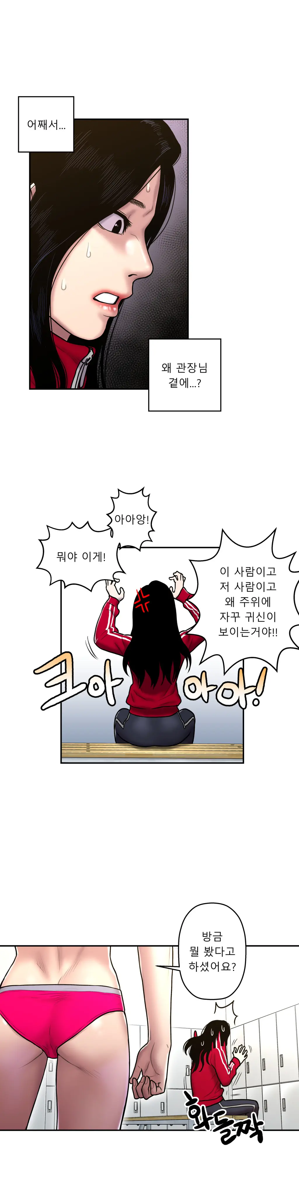 Ghost Love Ch.1-28