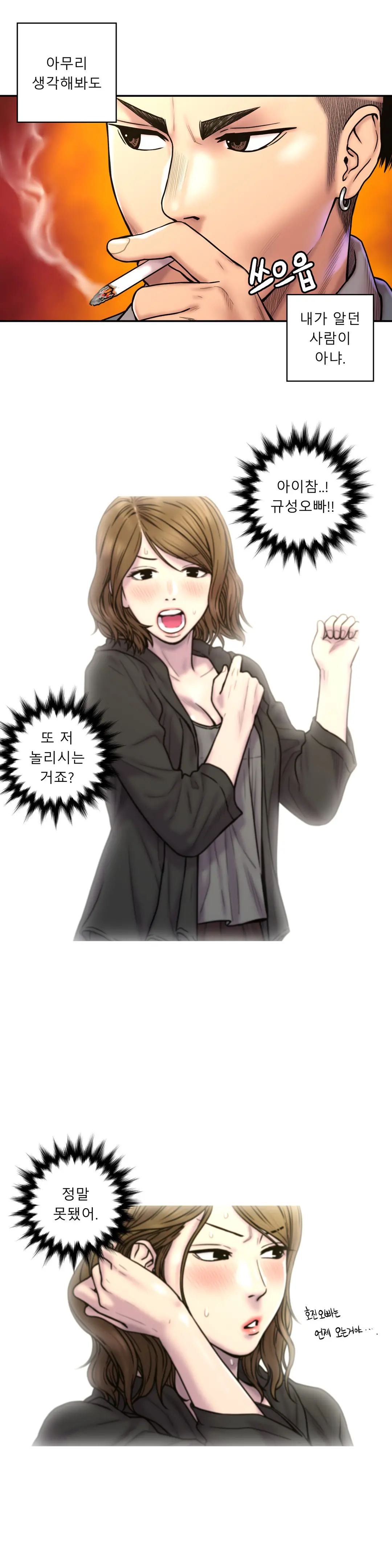 Ghost Love Ch.1-28