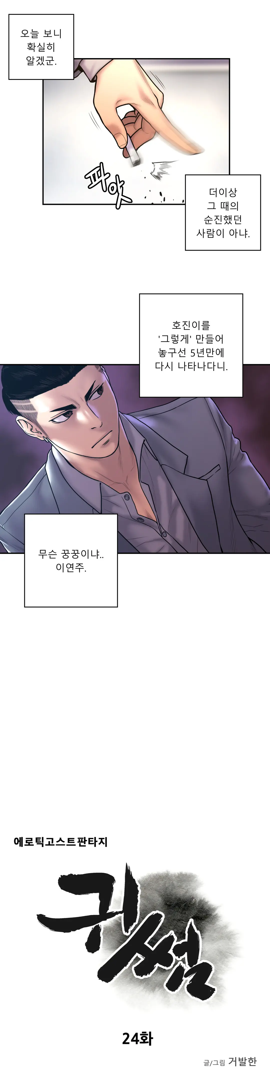 Ghost Love Ch.1-28