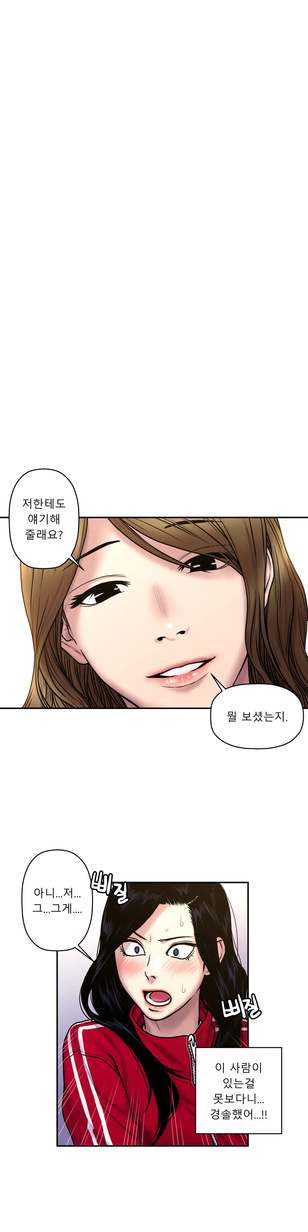Ghost Love Ch.1-28