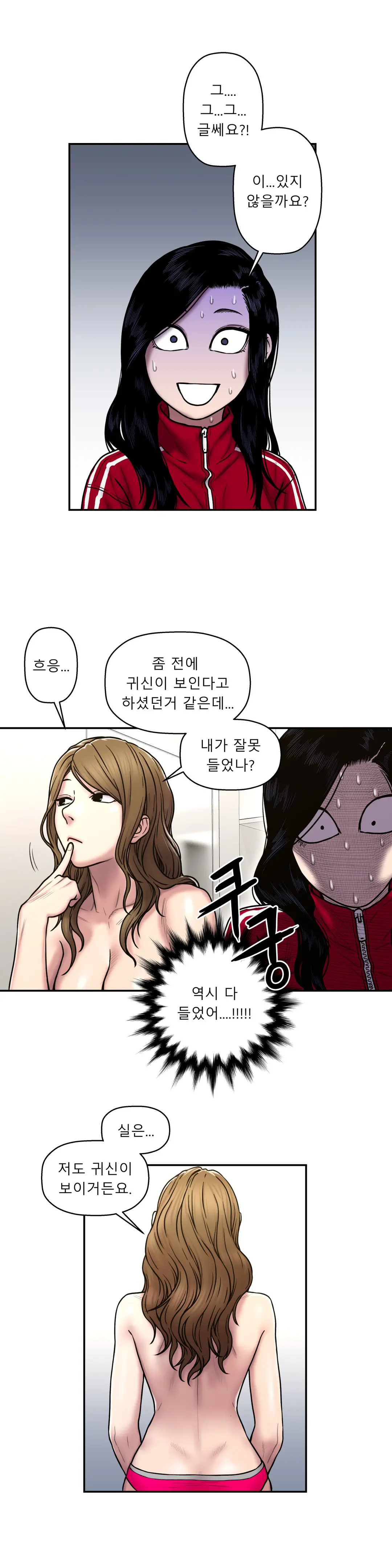 Ghost Love Ch.1-28