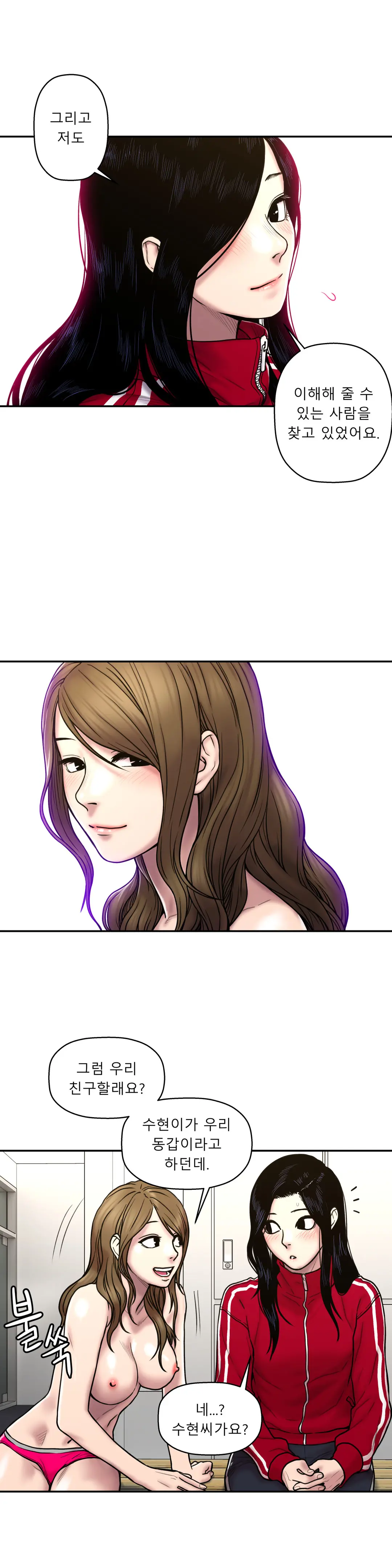 Ghost Love Ch.1-28