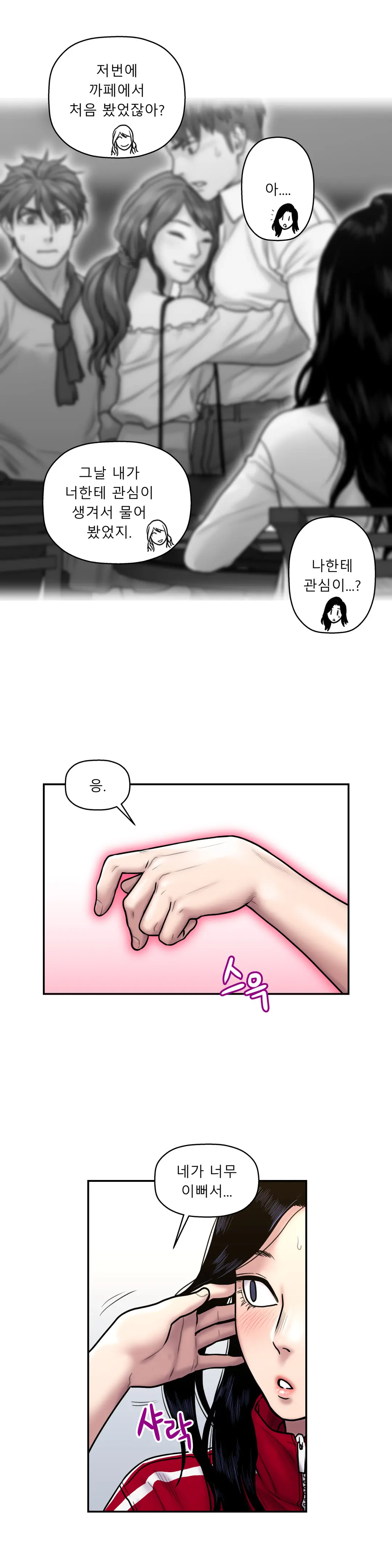 Ghost Love Ch.1-28