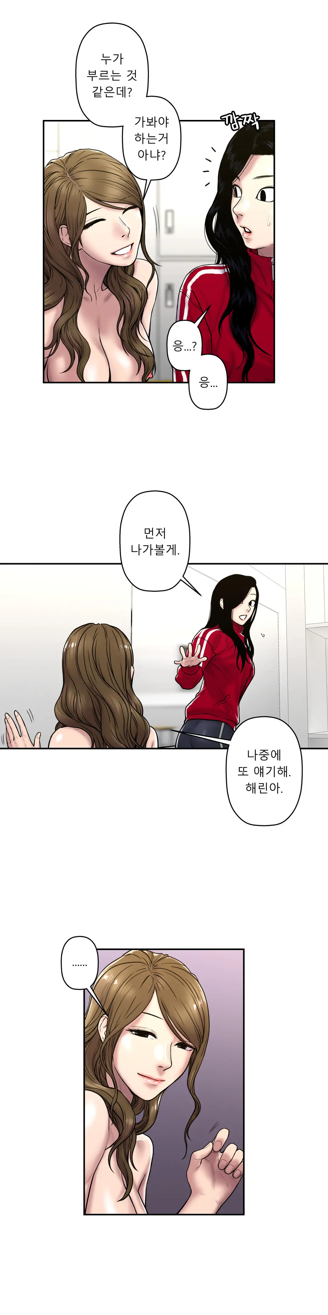 Ghost Love Ch.1-28
