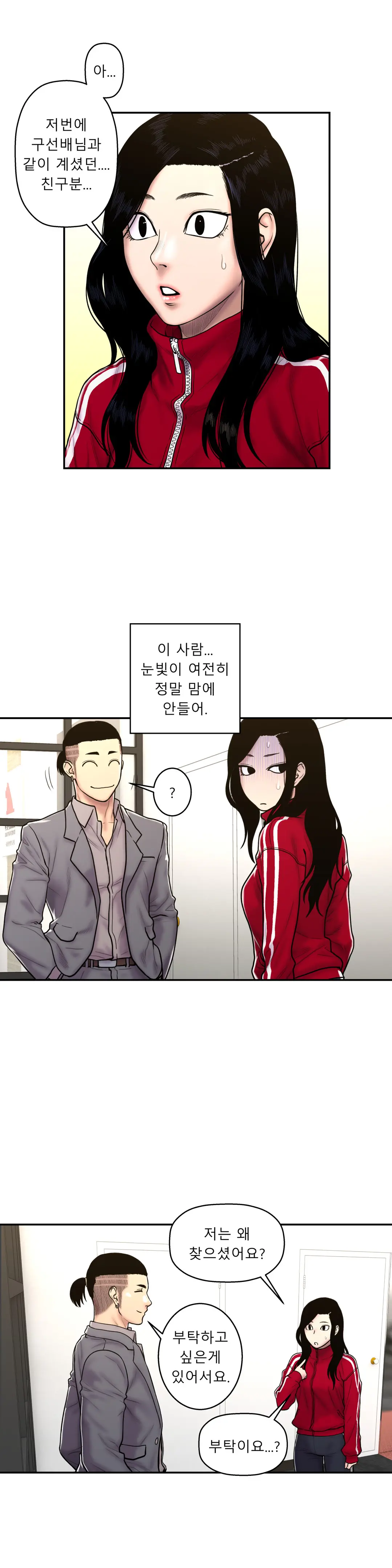 Ghost Love Ch.1-28