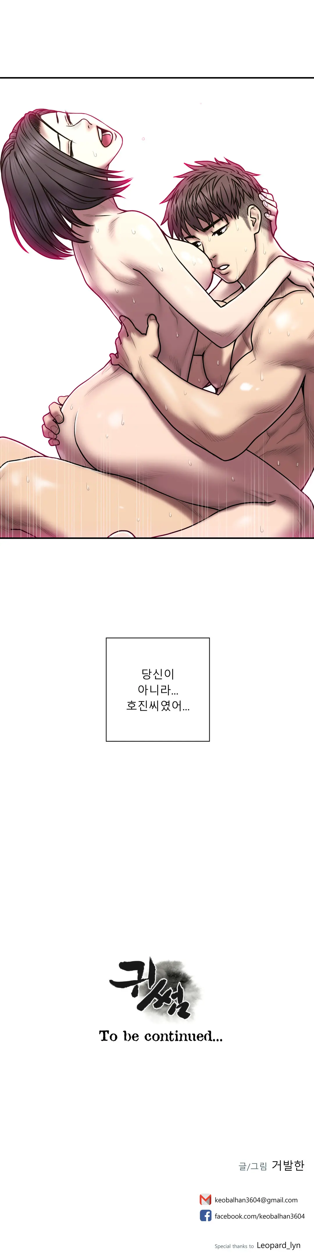 Ghost Love Ch.1-28