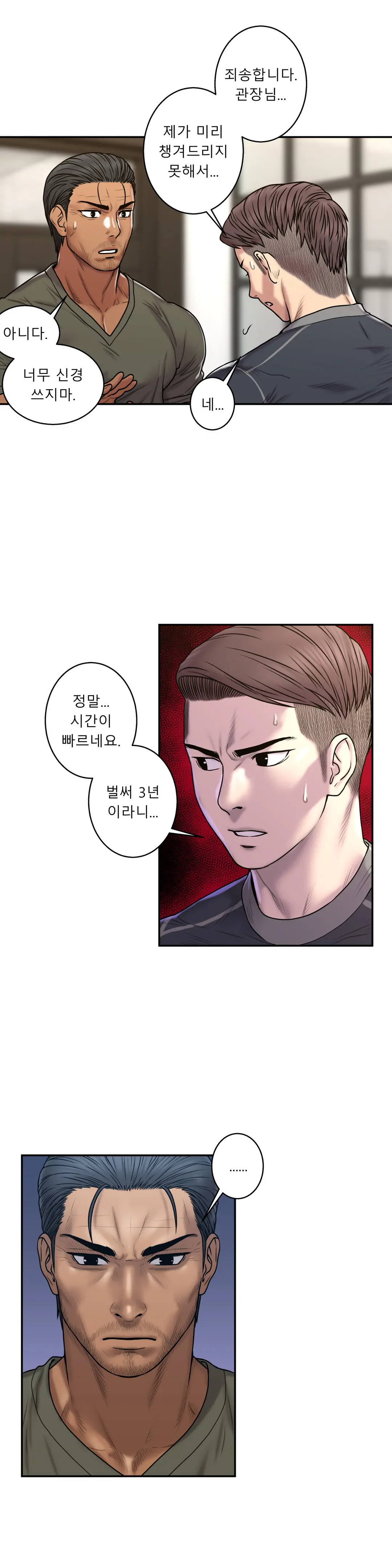 Ghost Love Ch.1-28