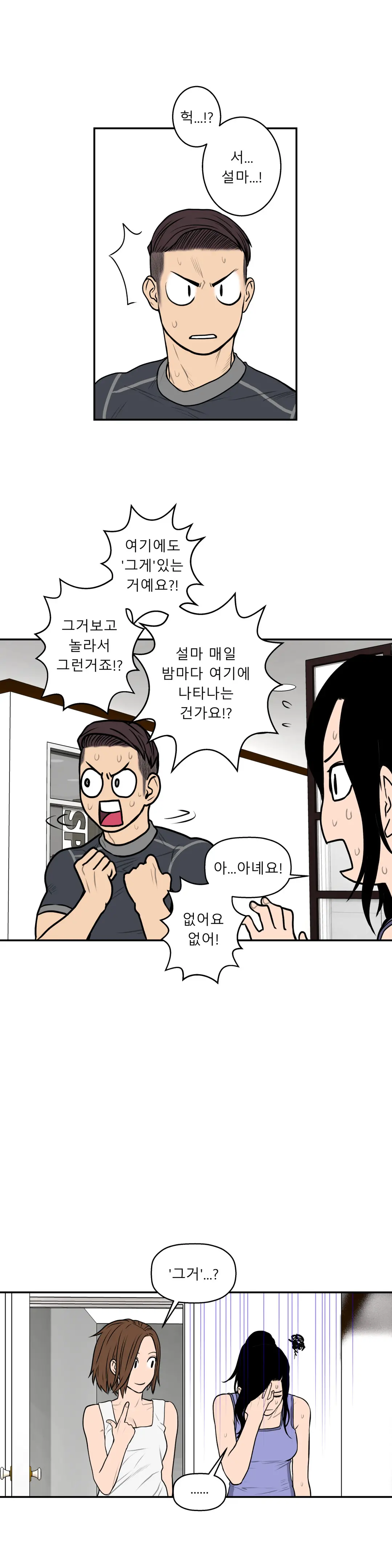 Ghost Love Ch.1-28