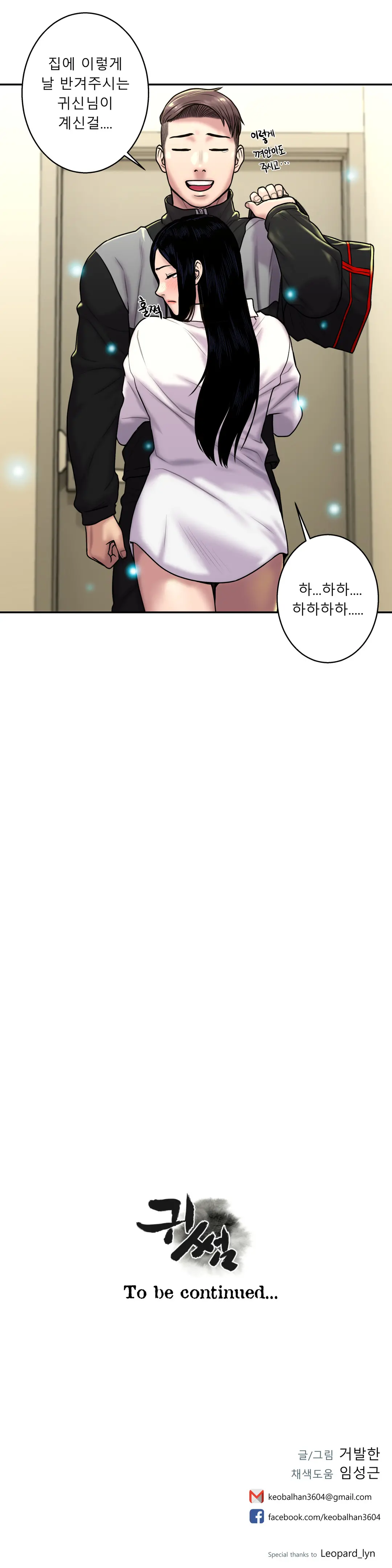 Ghost Love Ch.1-28