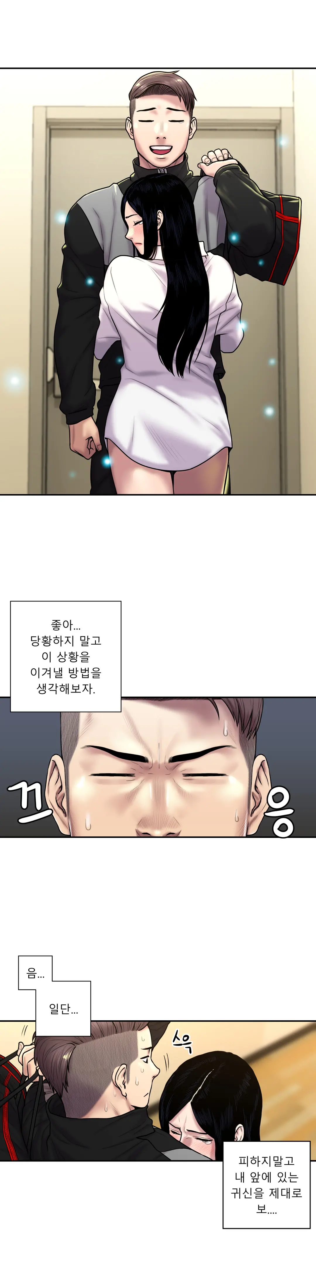 Ghost Love Ch.1-28