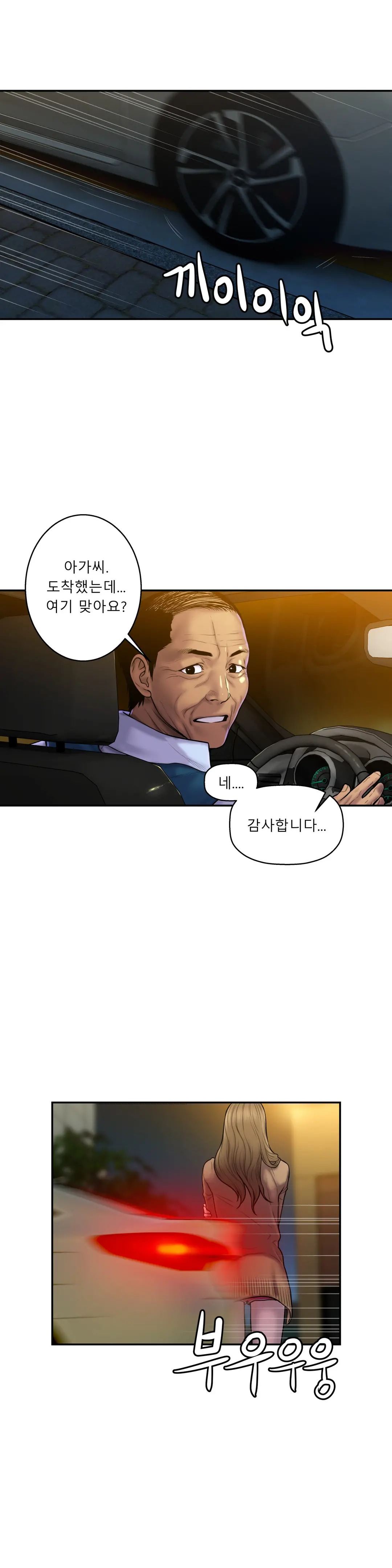 Ghost Love Ch.1-28