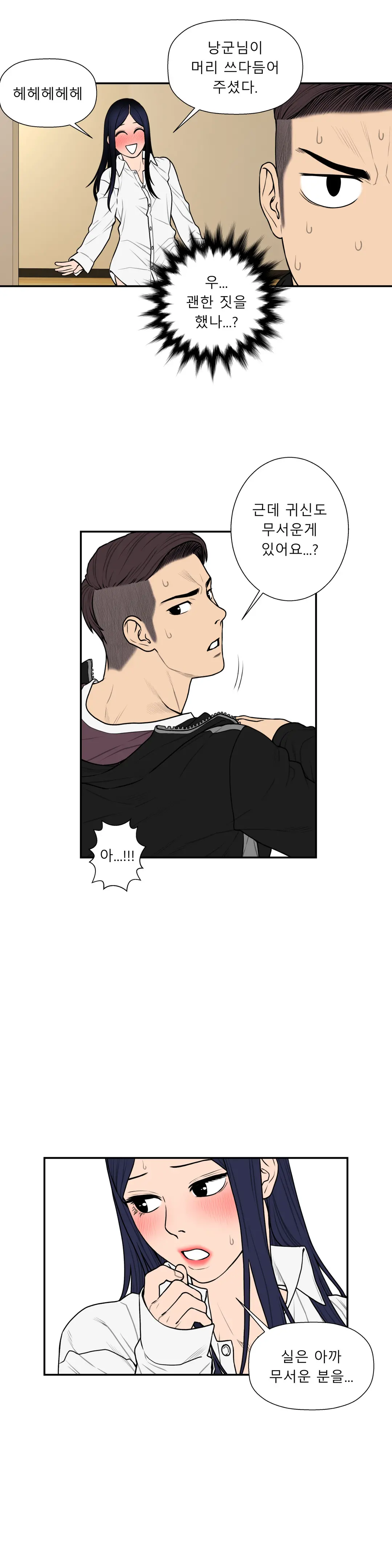 Ghost Love Ch.1-28