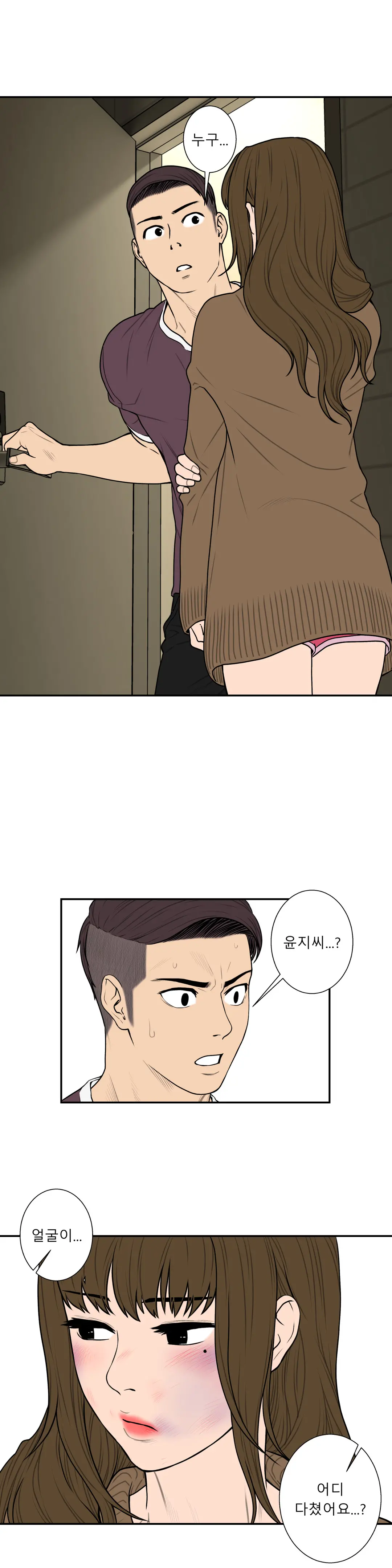 Ghost Love Ch.1-28