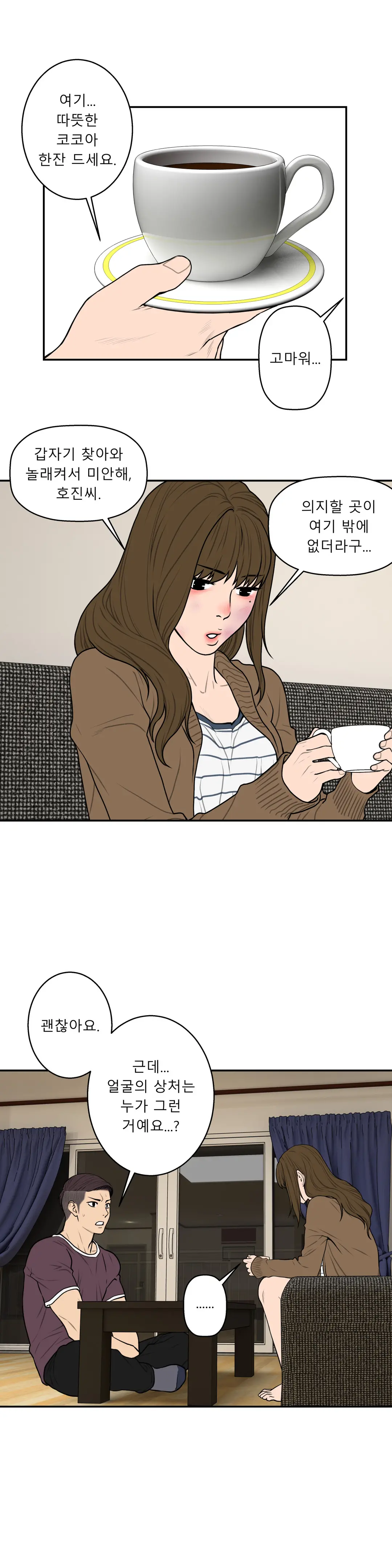 Ghost Love Ch.1-28