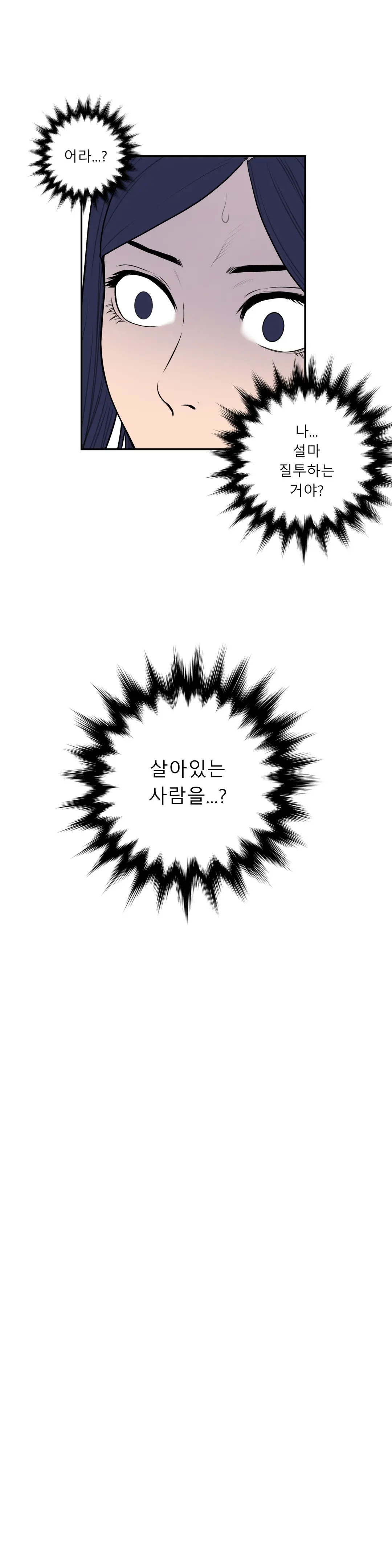 Ghost Love Ch.1-28