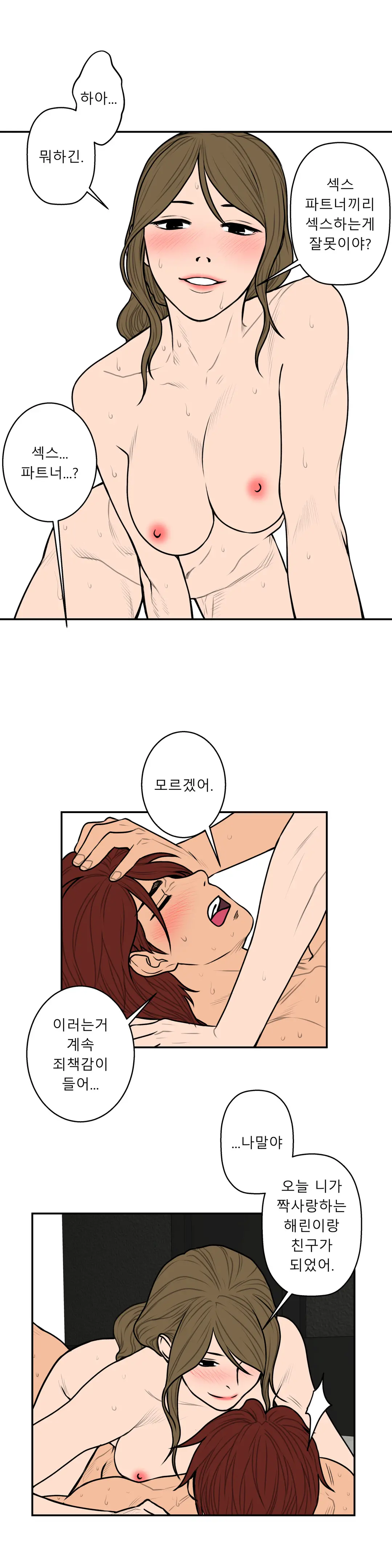 Ghost Love Ch.1-28