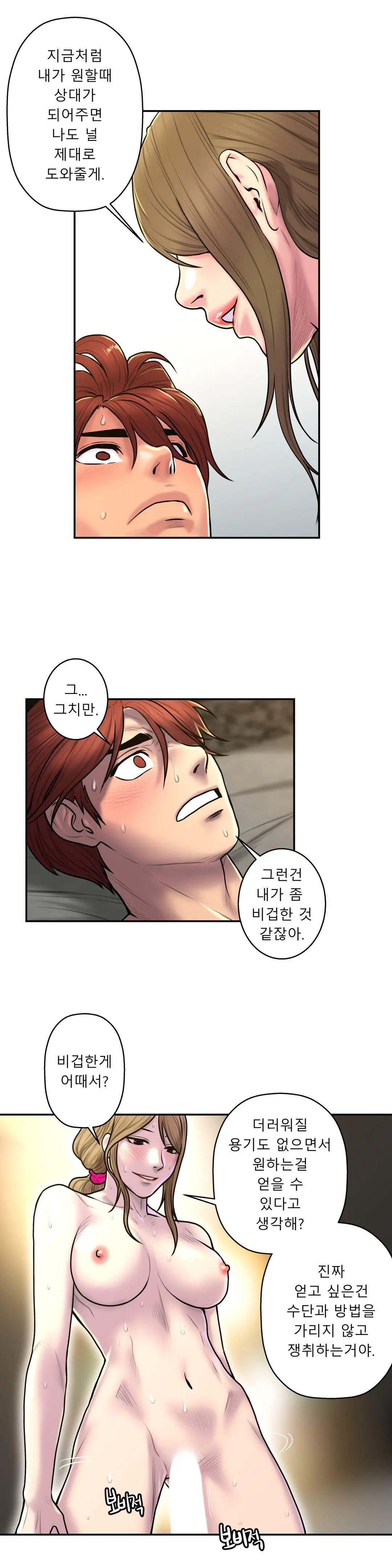 Ghost Love Ch.1-28