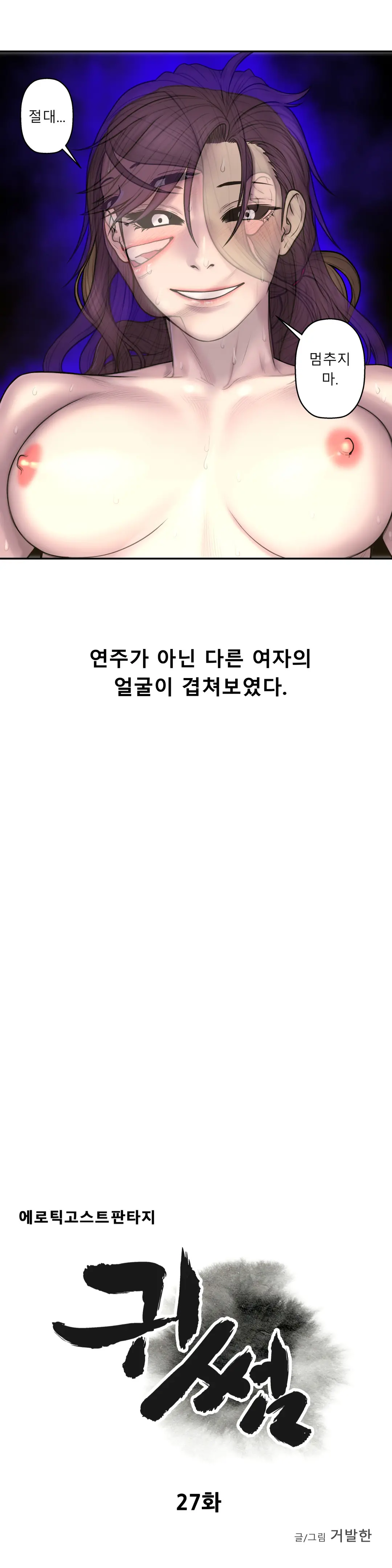 Ghost Love Ch.1-28