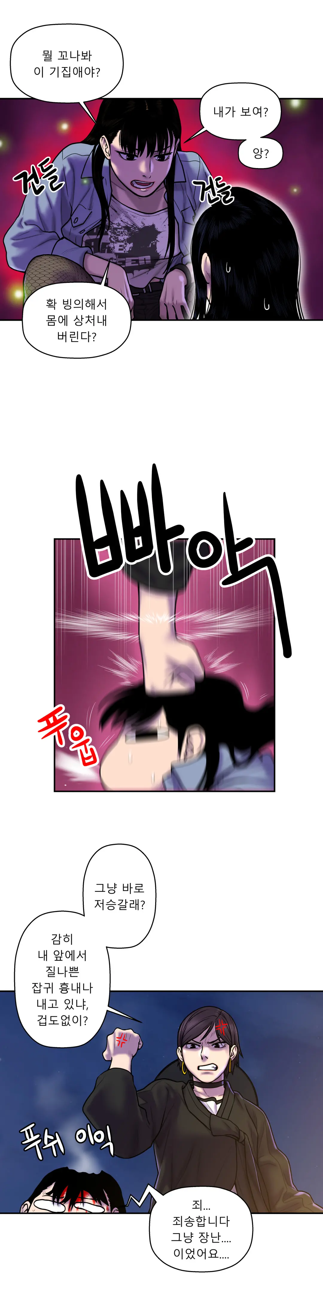 Ghost Love Ch.1-28