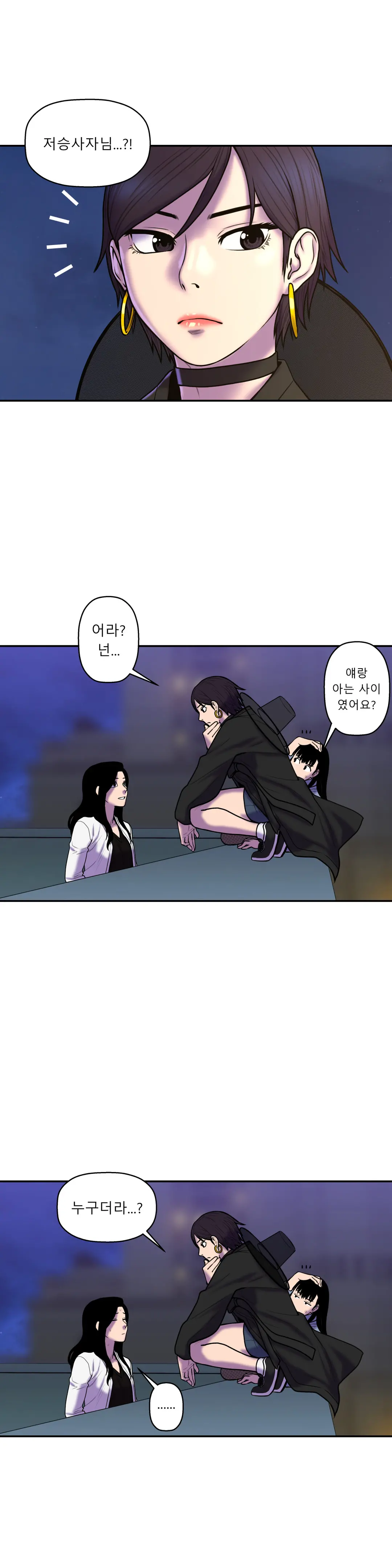 Ghost Love Ch.1-28