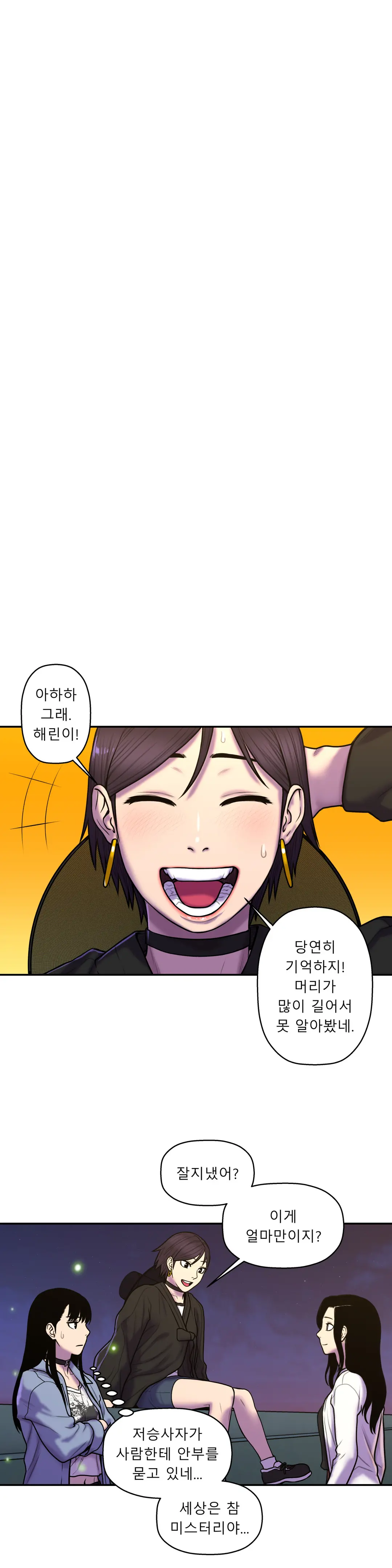 Ghost Love Ch.1-28