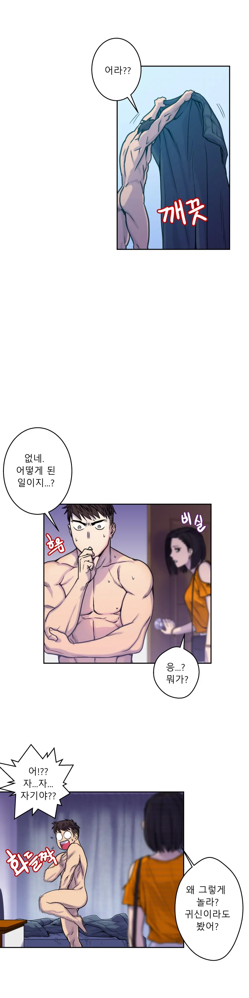 Ghost Love Ch.1-28