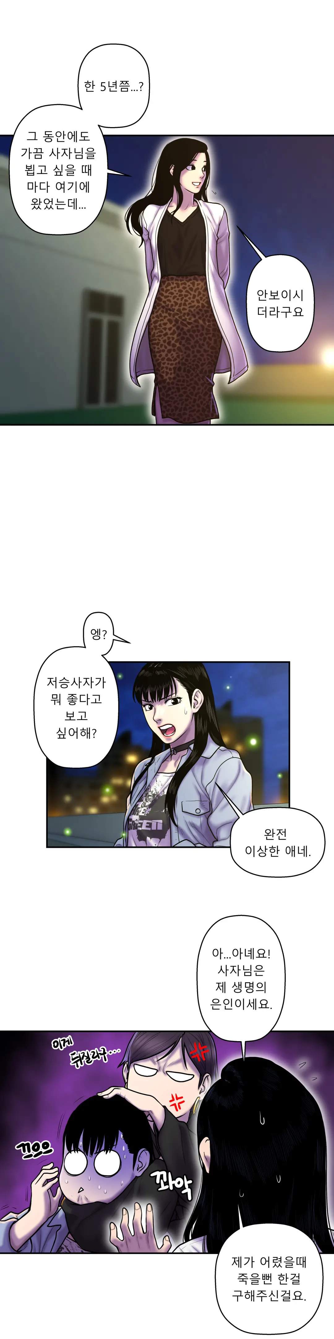Ghost Love Ch.1-28