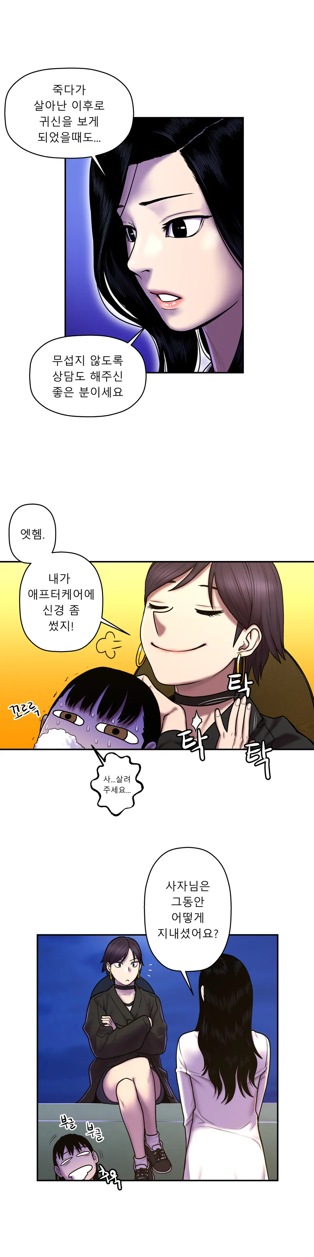 Ghost Love Ch.1-28