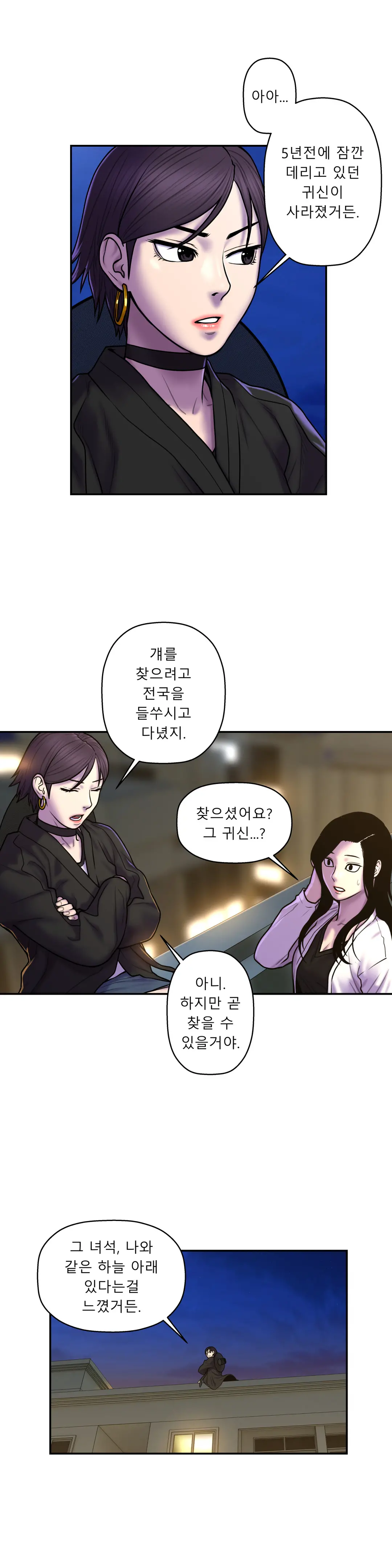 Ghost Love Ch.1-28
