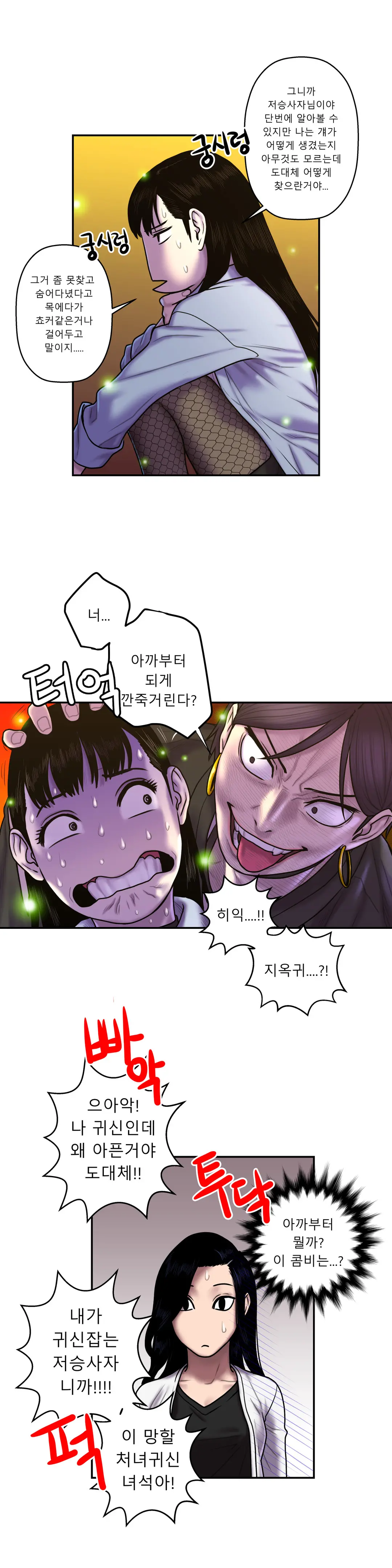 Ghost Love Ch.1-28