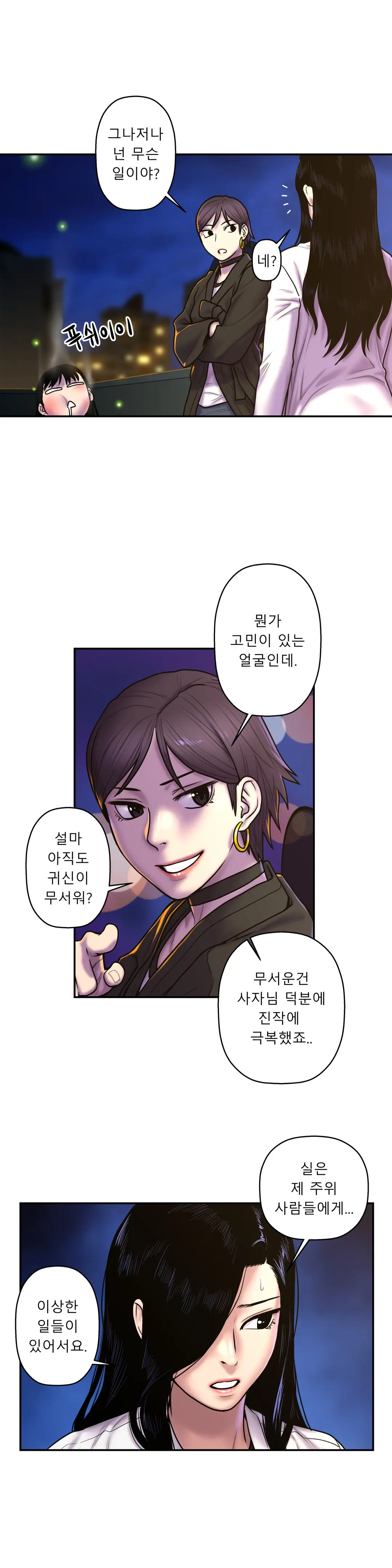 Ghost Love Ch.1-28