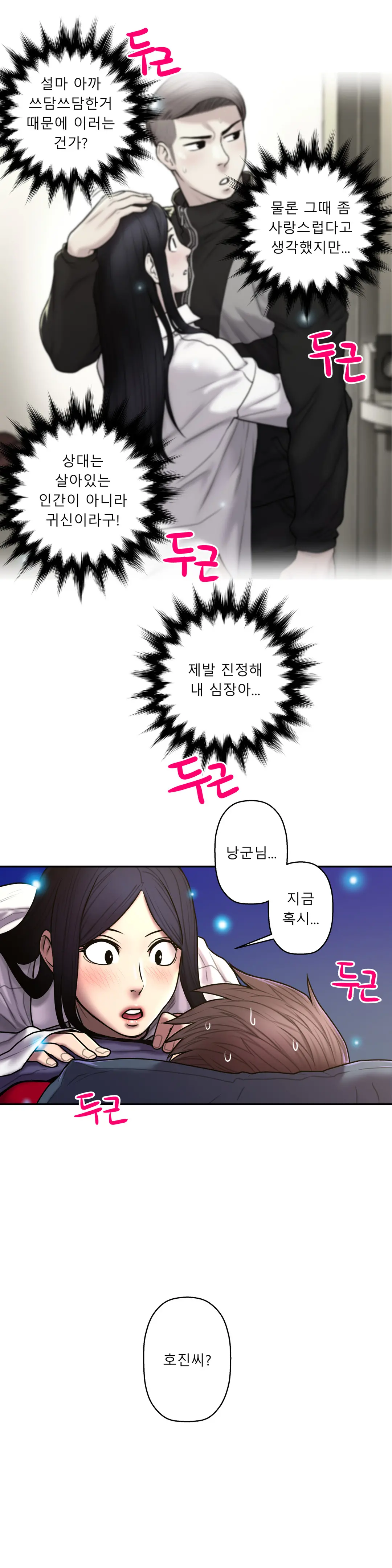 Ghost Love Ch.1-28