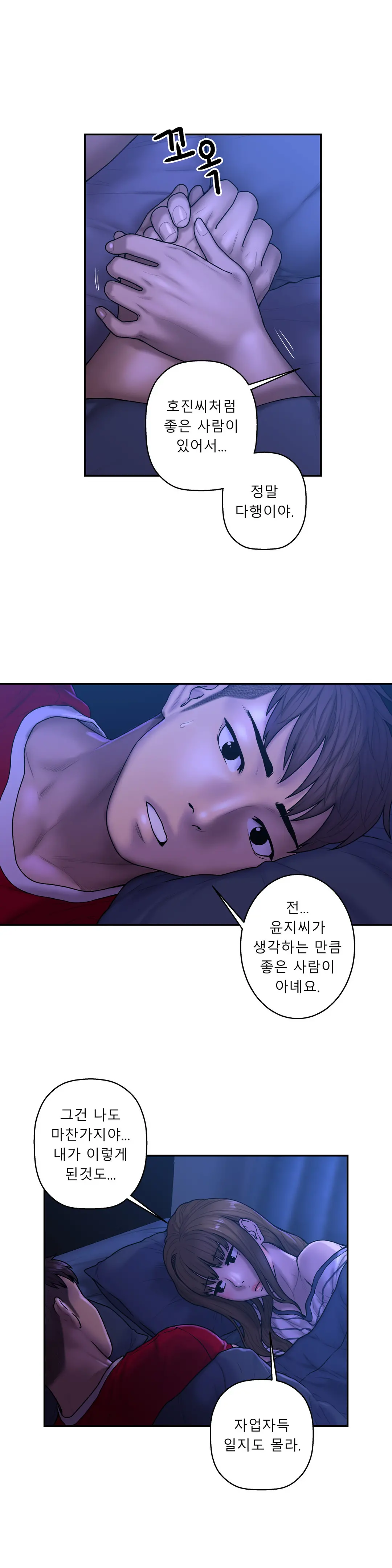 Ghost Love Ch.1-28