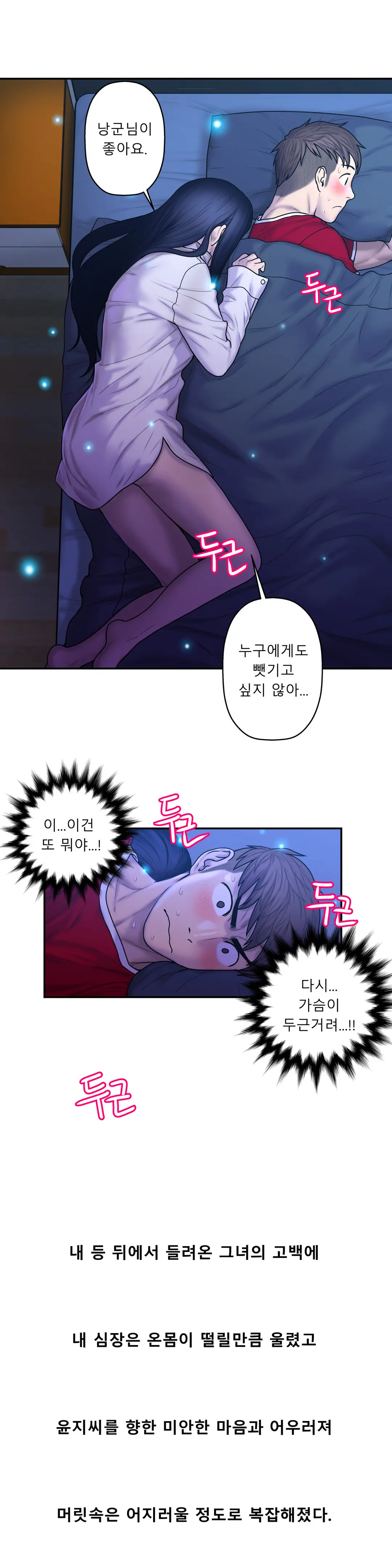 Ghost Love Ch.1-28