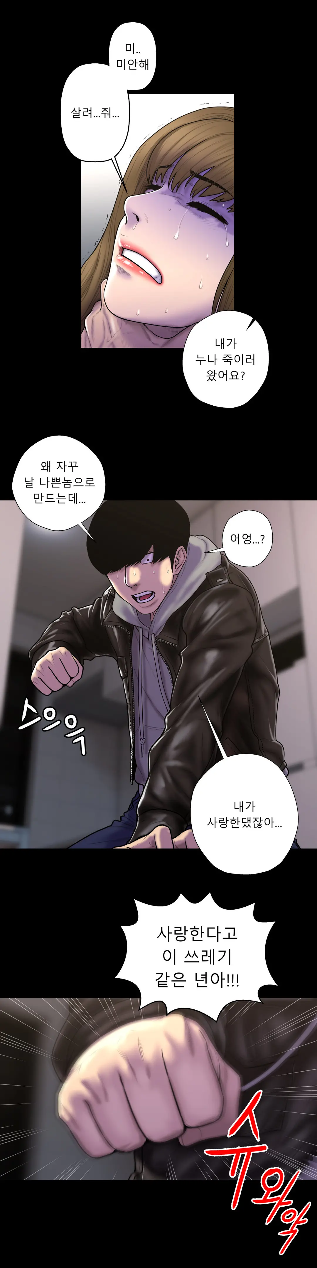 Ghost Love Ch.1-28