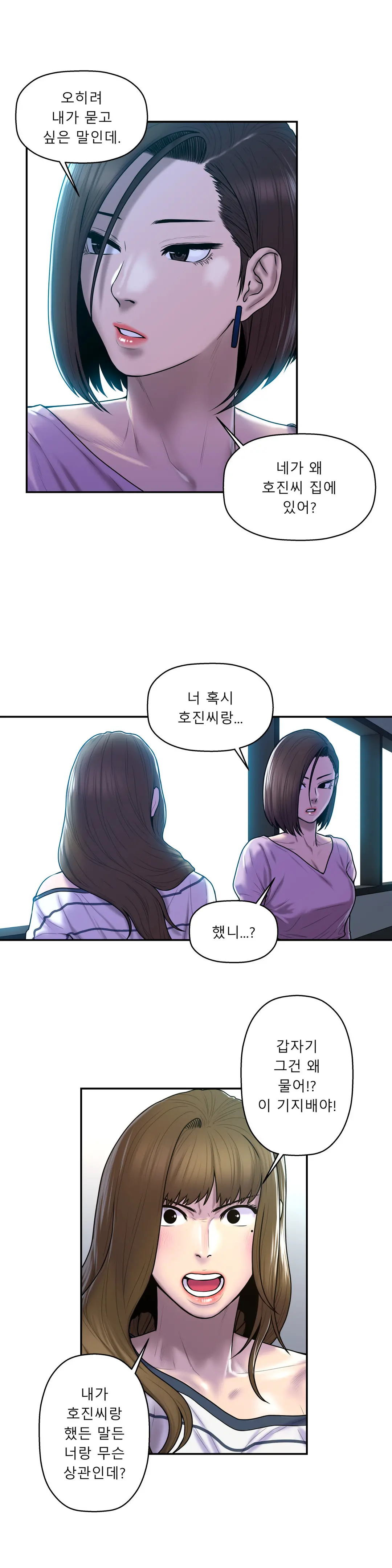 Ghost Love Ch.1-28
