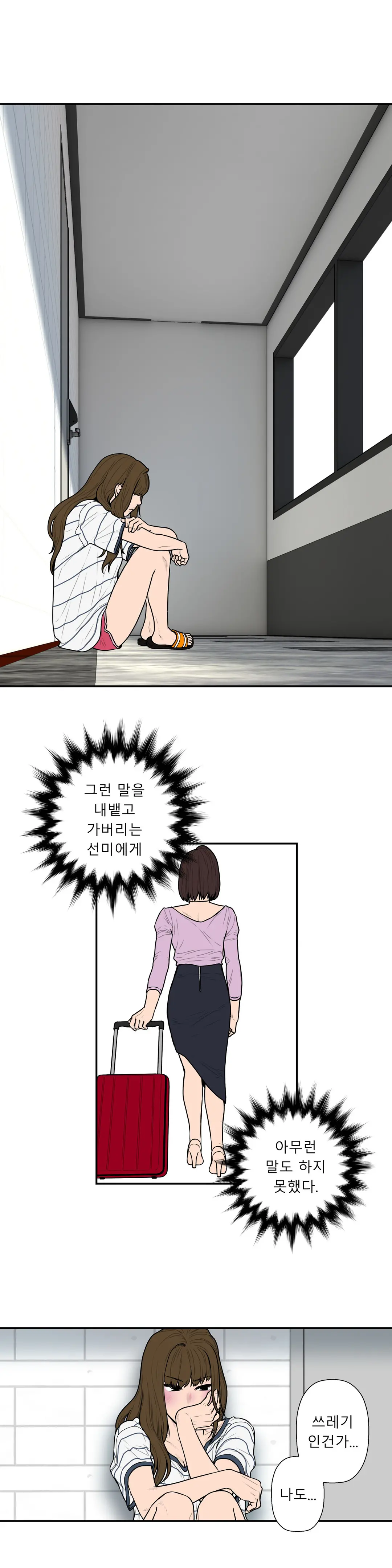 Ghost Love Ch.1-28