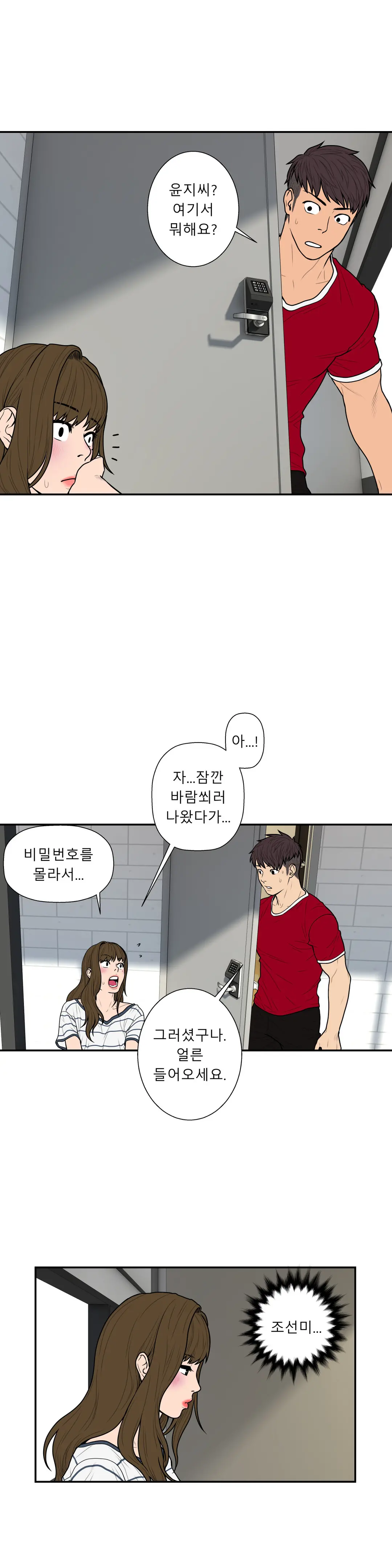 Ghost Love Ch.1-28