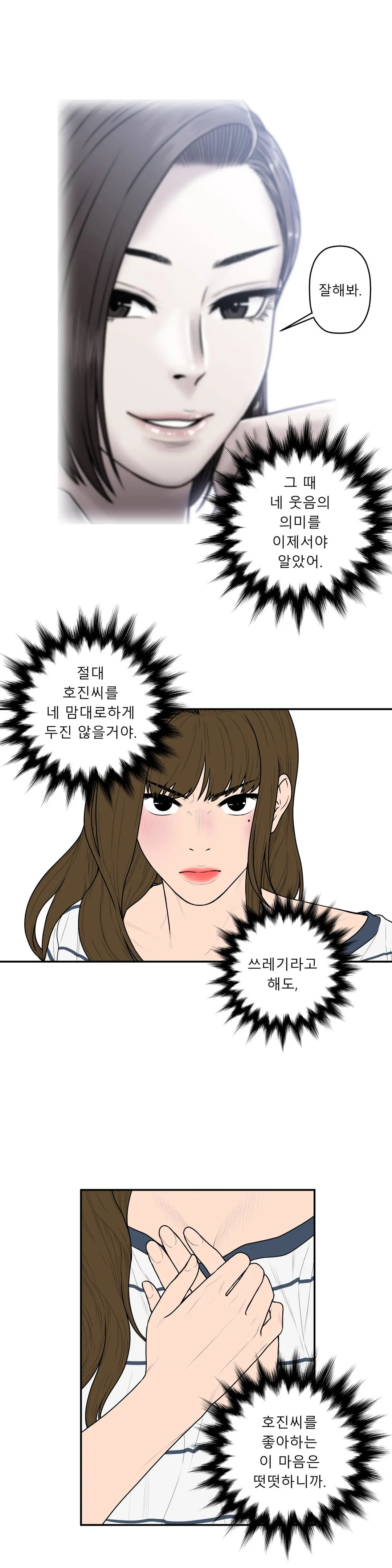 Ghost Love Ch.1-28