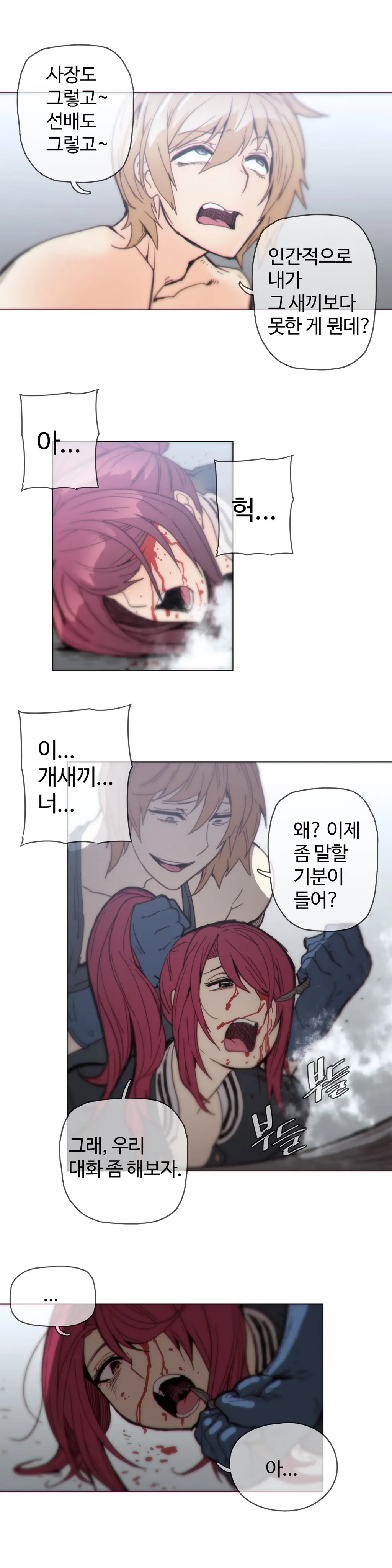 Household Affairs Ch.1-55