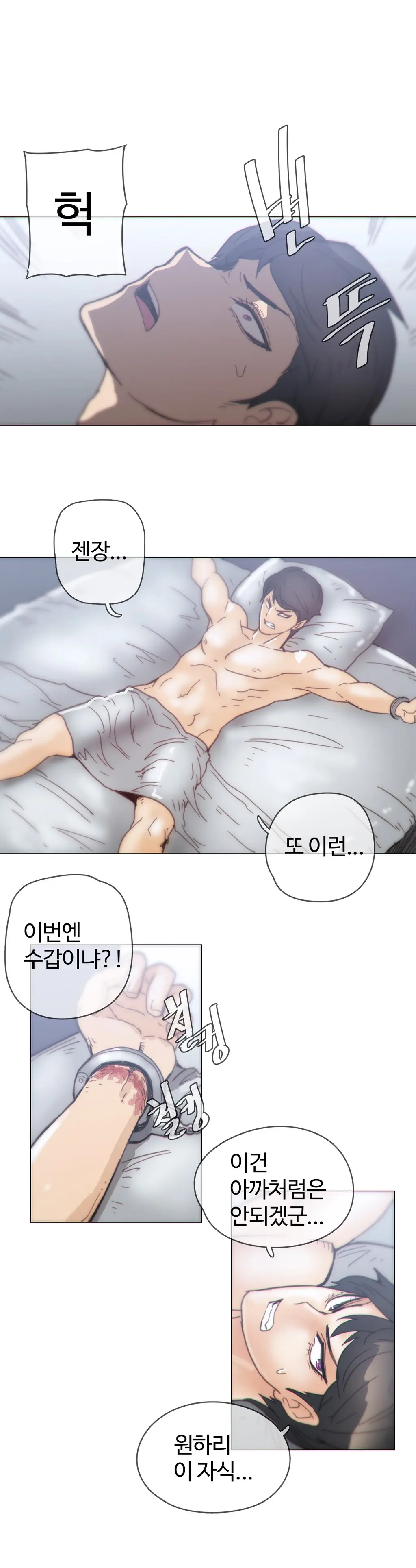 Household Affairs Ch.1-55