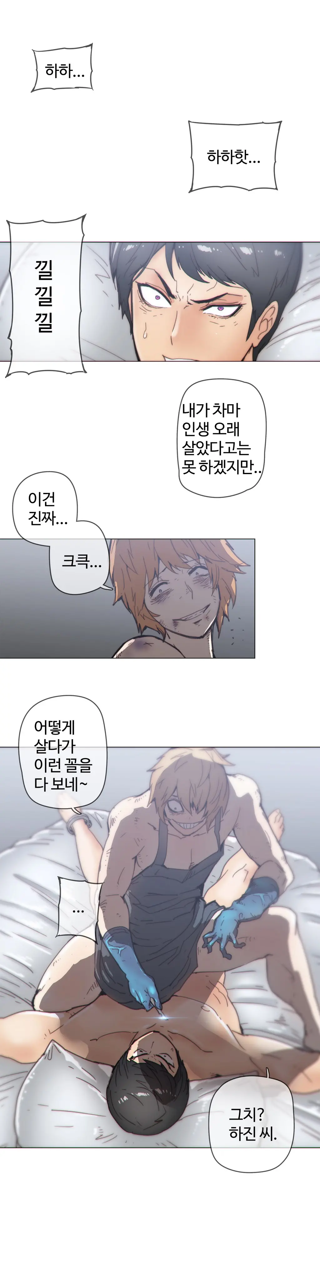 Household Affairs Ch.1-55