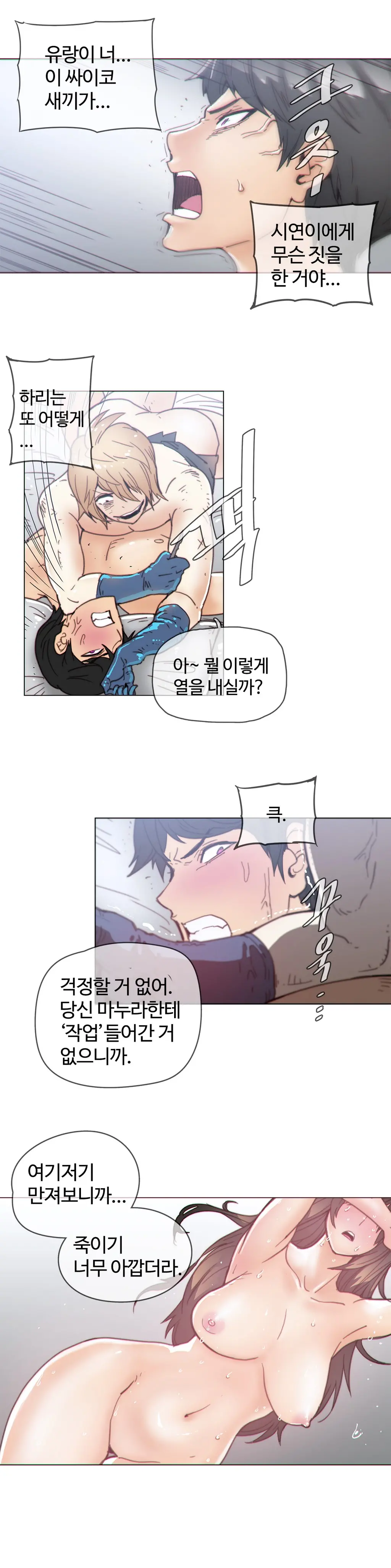 Household Affairs Ch.1-55