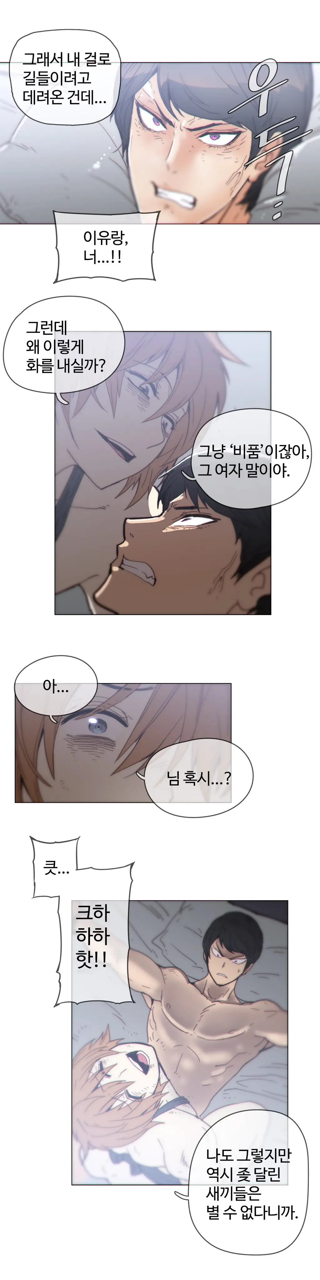 Household Affairs Ch.1-55