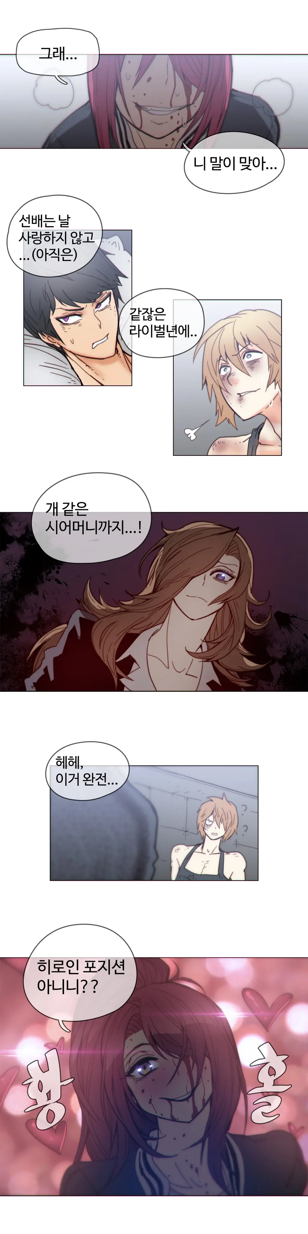 Household Affairs Ch.1-55