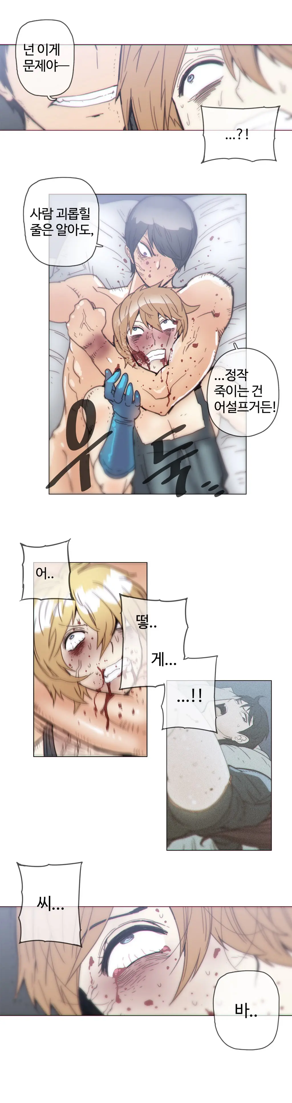 Household Affairs Ch.1-55