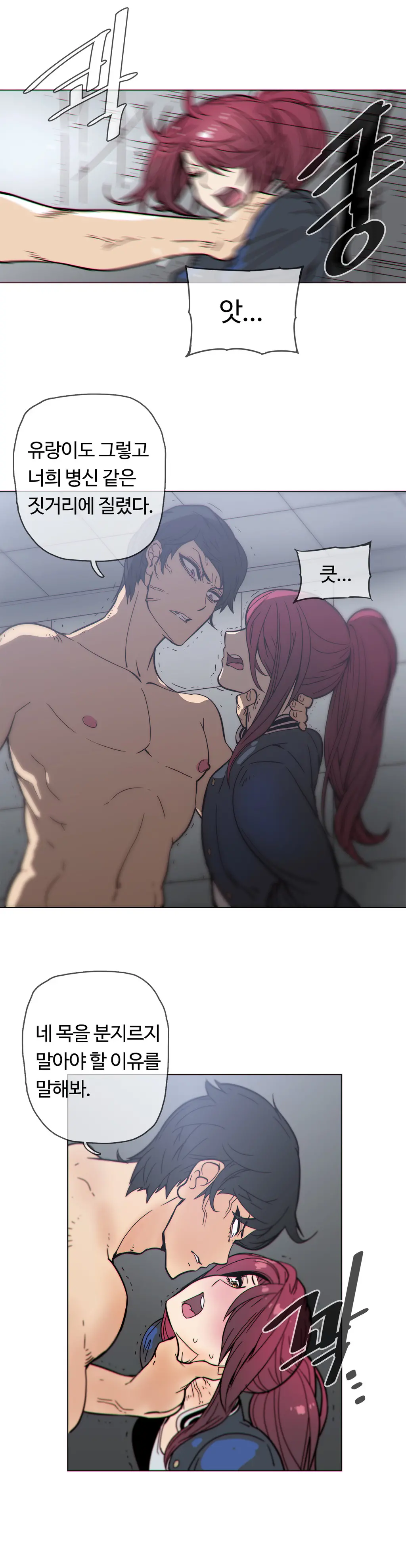 Household Affairs Ch.1-55