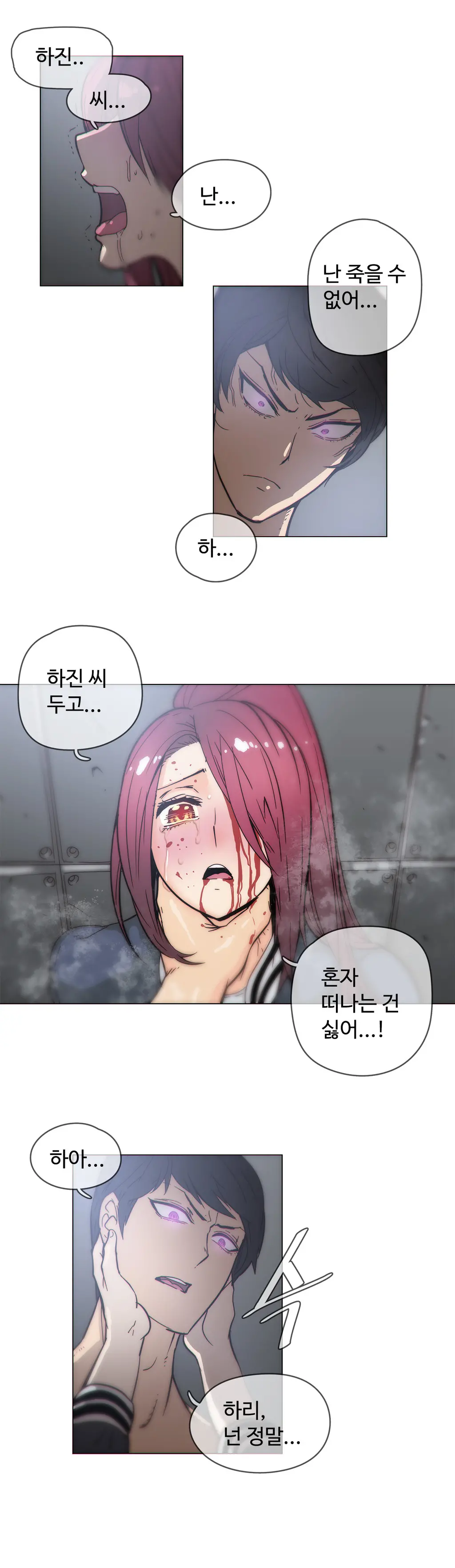 Household Affairs Ch.1-55